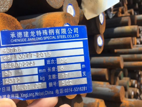 郊区40MnB合金结构钢